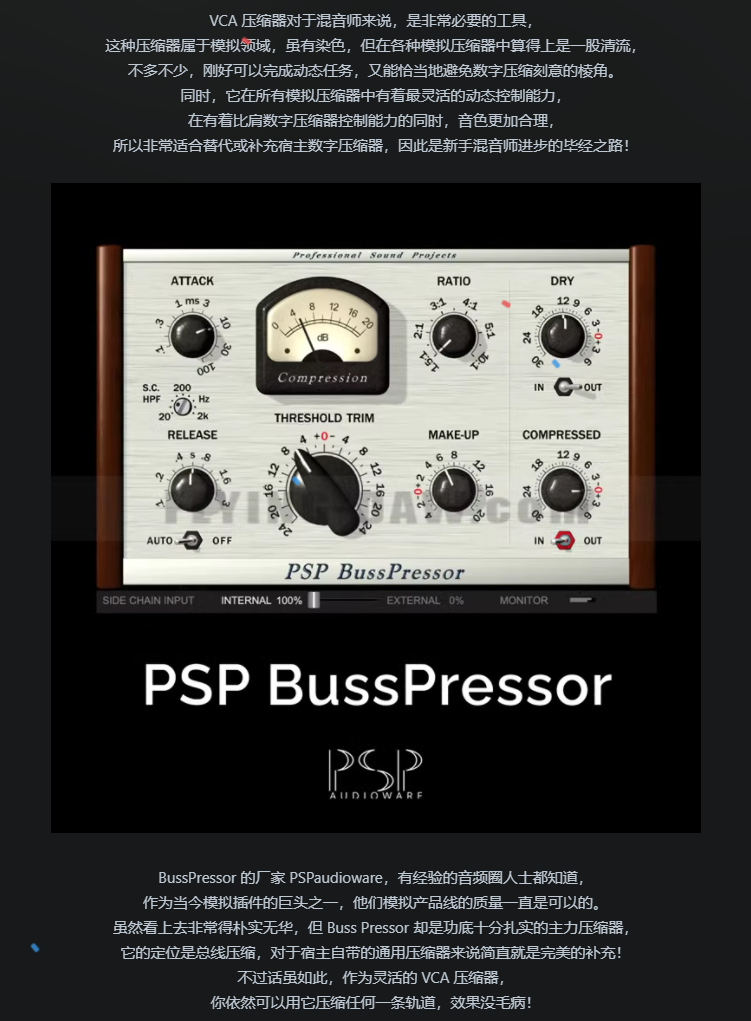 图片[4]-PSP BussPressor插件动态处理经典VCA母带压缩效果器