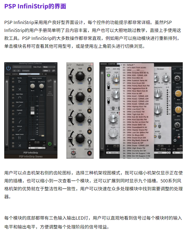 图片[4]-PSP InfiniStrip插件多功能零延迟一体化通道条效果器