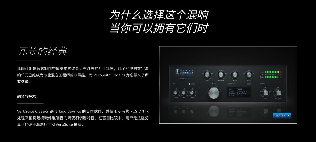 图片[4]-Verbsuite Classics插件板岩经典混响效果器