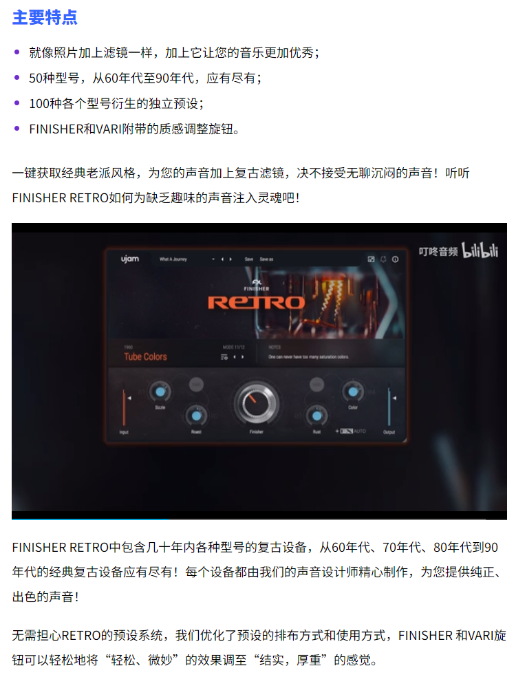图片[4]-FIN-RETRO插件复古音染效果器