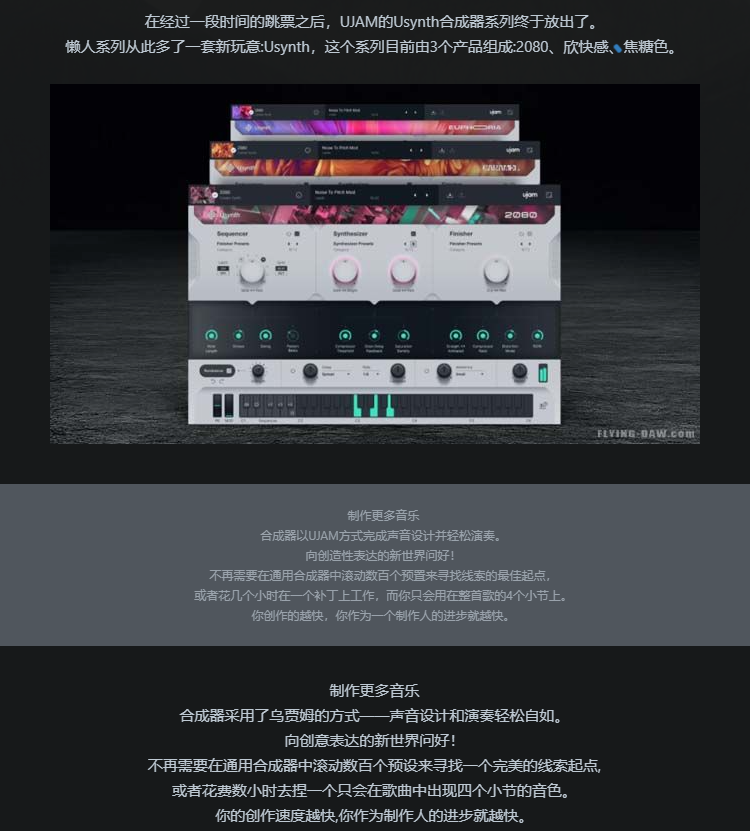 图片[4]-uSYNTH效果器合成器音色插件
