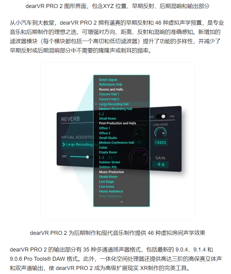 图片[4]-dearVR PRO 2插件环绕音3D音频制作效果器