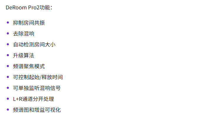 图片[4]-DeRoomPro2插件人工智能AI去混响升级算法去混响更干净