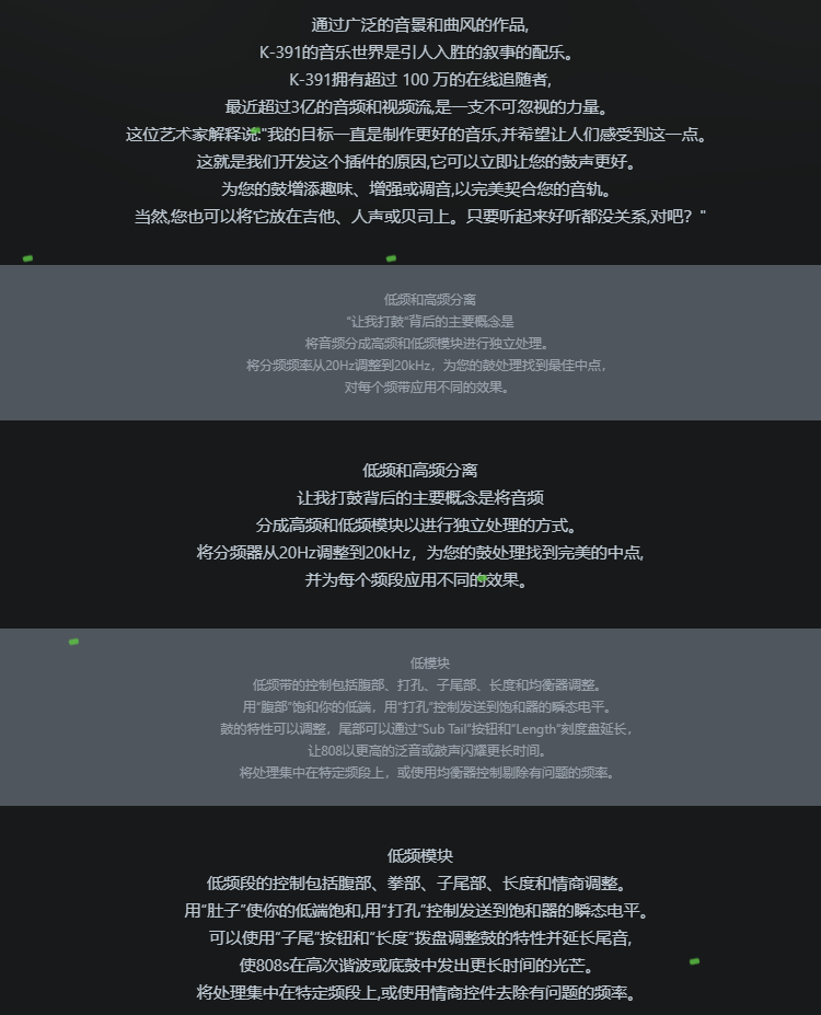 图片[4]-Put Me On Drums插件多功能鼓组效果器