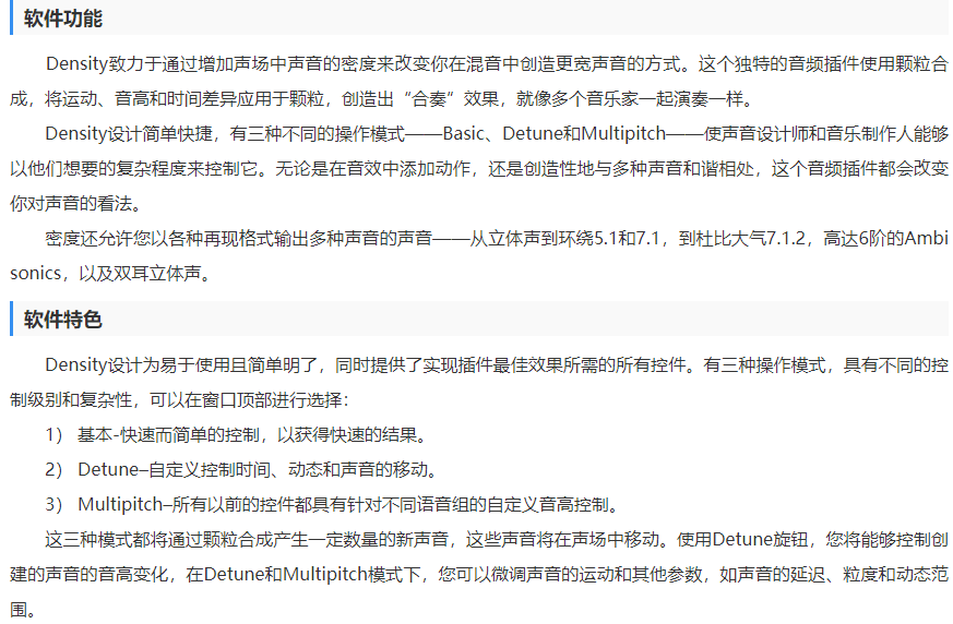 图片[4]-Density插件人数群感加倍合唱和声效果器