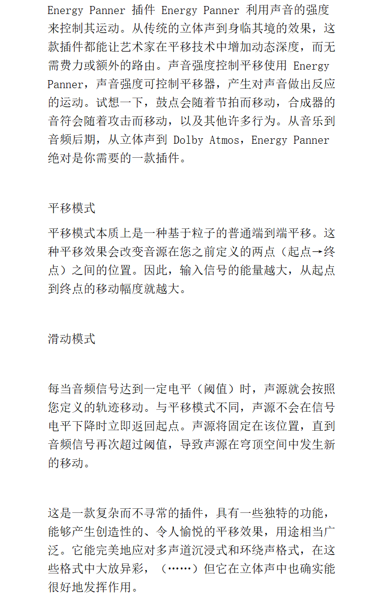 图片[4]-EnergyPanner插件声音强度控制声像移动效果器