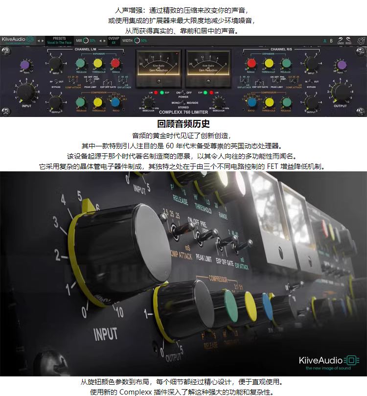 图片[4]-Complexx插件压缩限制效果器