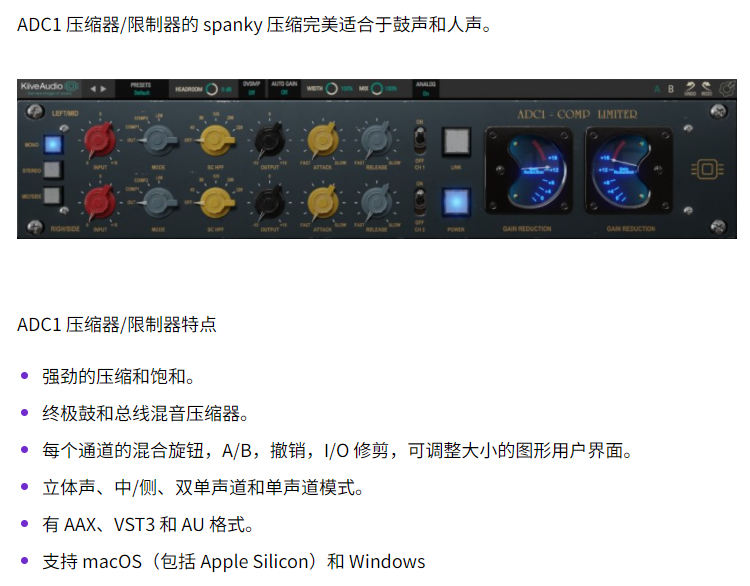 图片[4]-ADC1 Compressor插件压缩限制效果器