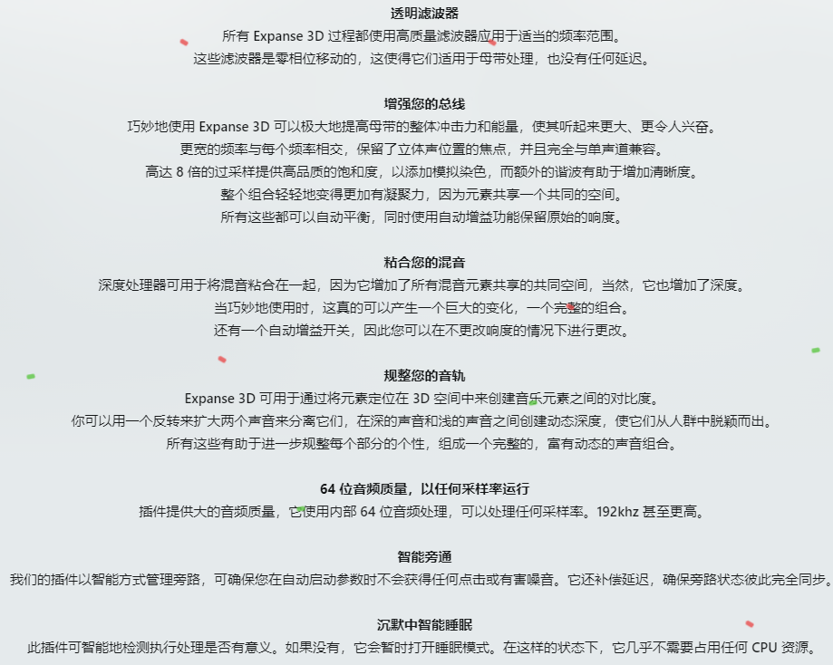 图片[4]-Expanse 3D插件音频3D空间增强效果器