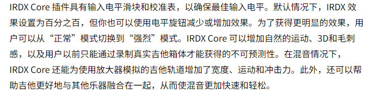 图片[4]-IRDX Core插件吉他放大器脉冲响应增强效果器