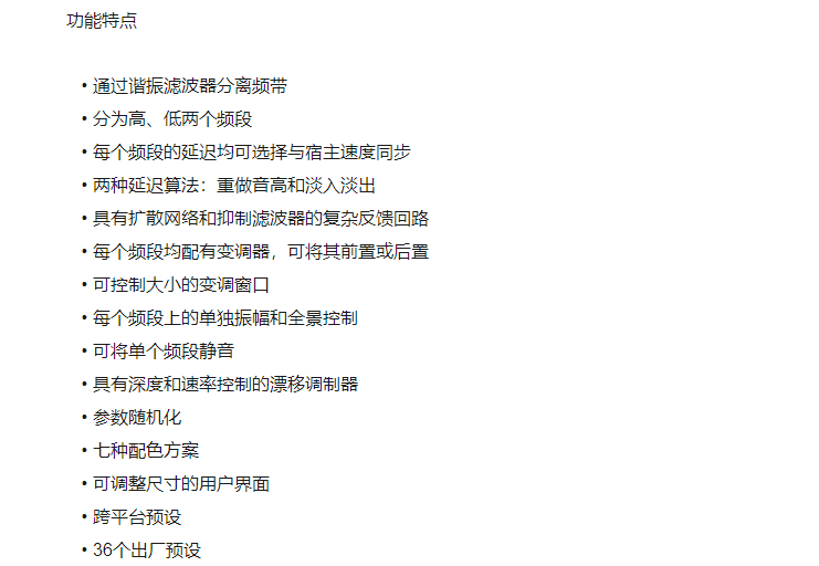 图片[4]-Interstice插件创意回声共鸣双频带延迟效果器