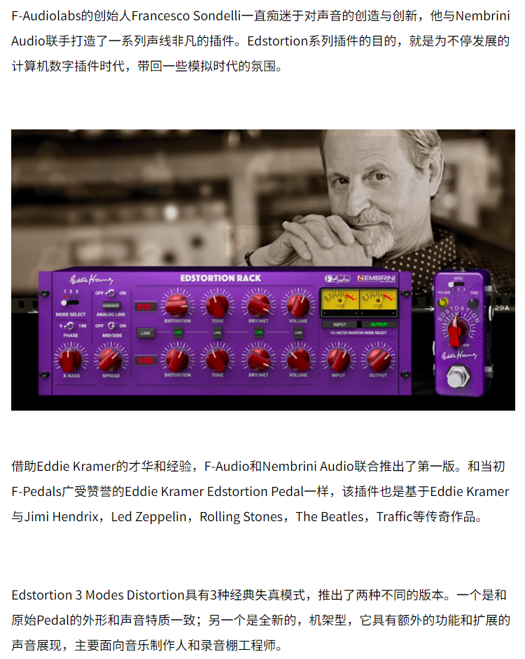 图片[4]-EK Edstortion插件嘻哈摇滚乐音染效果器