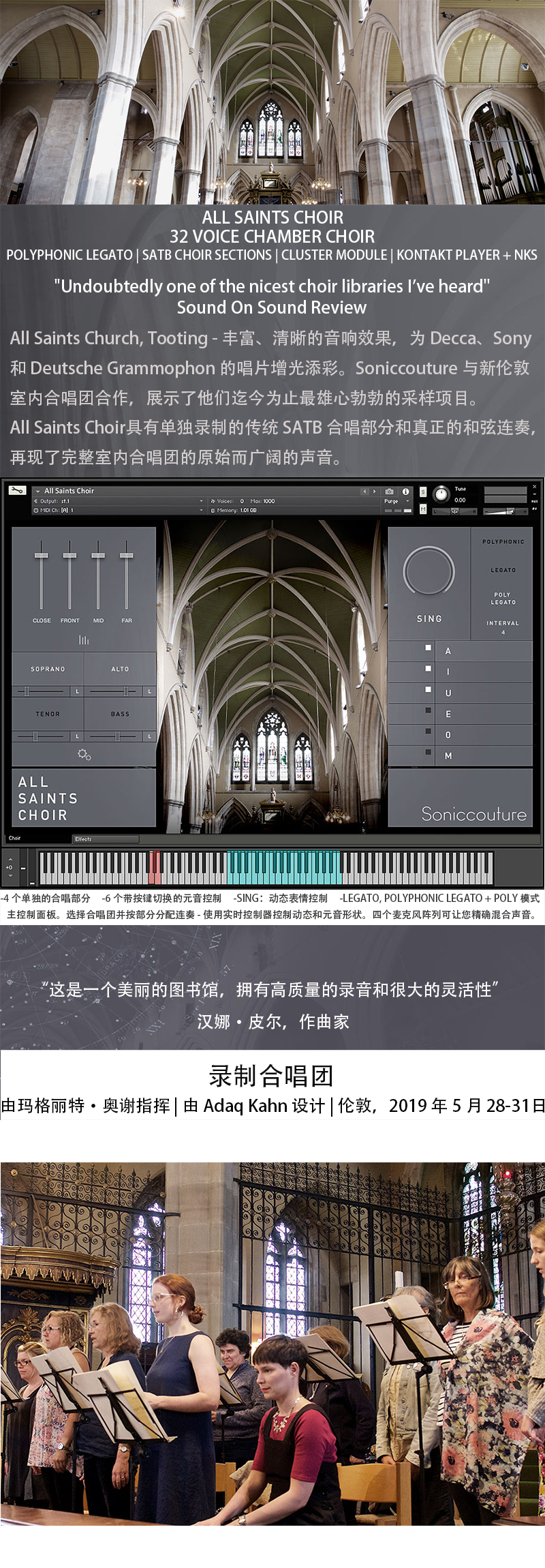 图片[3]-All Saints Choir圣徒唱诗班32人男女室内合唱音源—KONTAKT音源（9G）