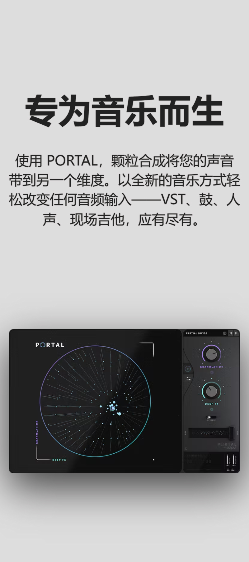 图片[4]-Portal插件粒子合成颗粒子后期混音效果器
