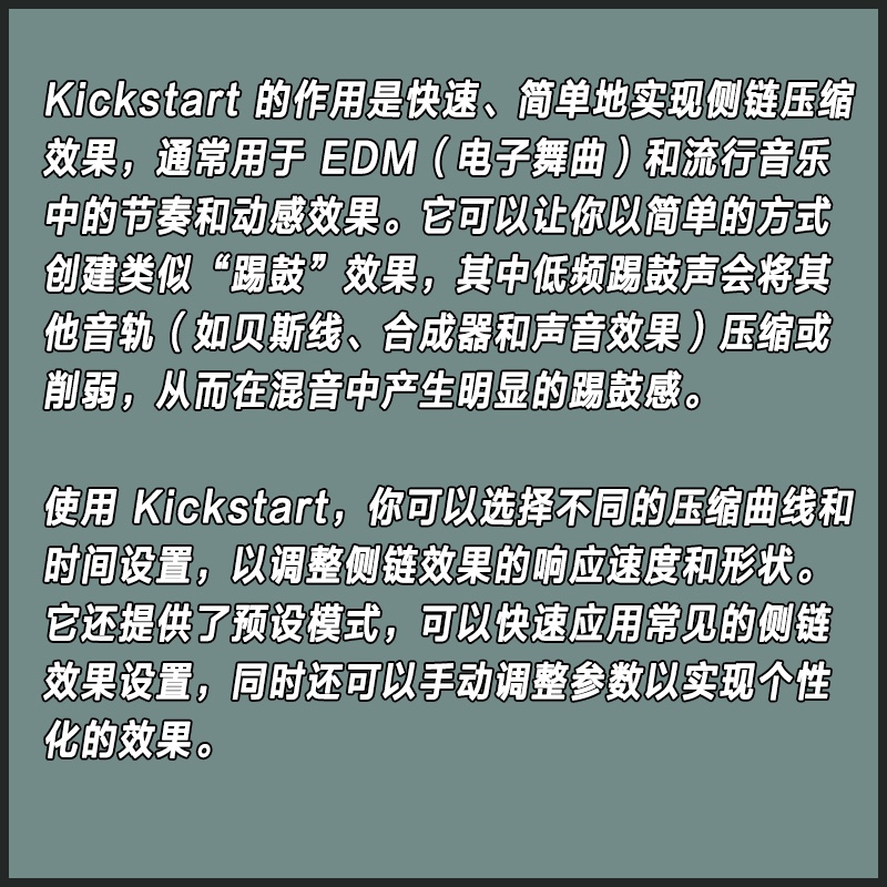 图片[4]-Nicky Romero Kickstart插件底鼓低音增强器侧链压缩效果器