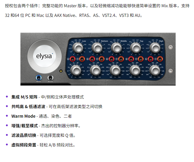 图片[4]-elysia museq master插件母带均衡效果器