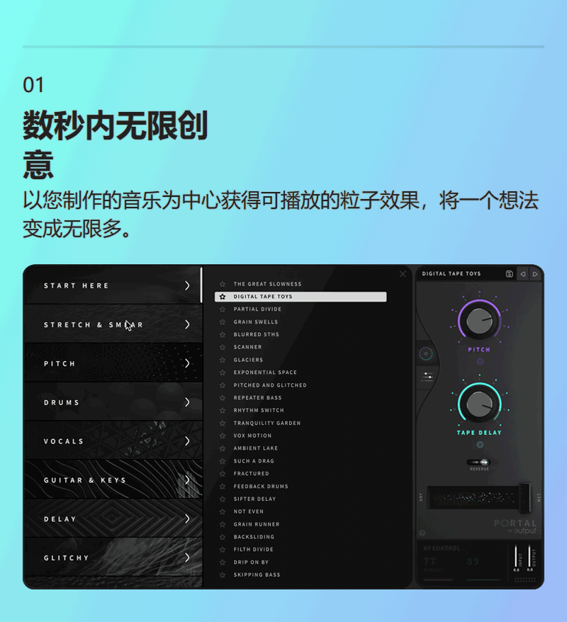 图片[5]-Portal插件粒子合成颗粒子后期混音效果器