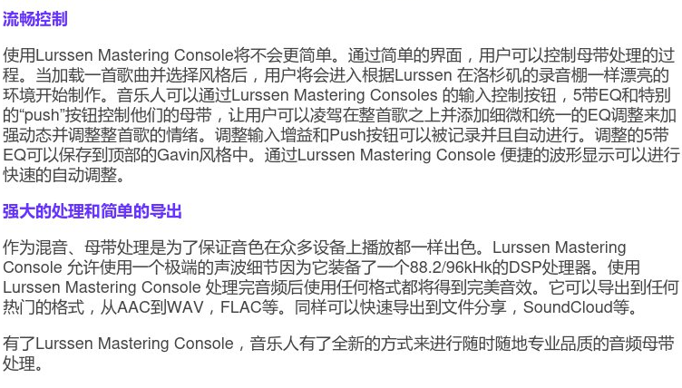 图片[5]-Lurssen Mastering恐龙插件母带尊龙音乐制作自动母带混音效果器