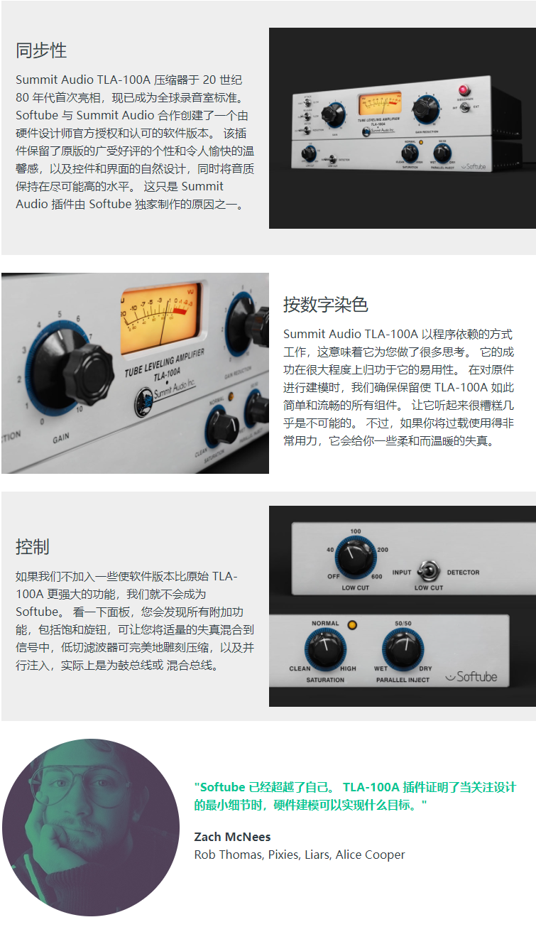 图片[5]-Summit Audio TLA-100A插件温暖流畅音染压缩效果器