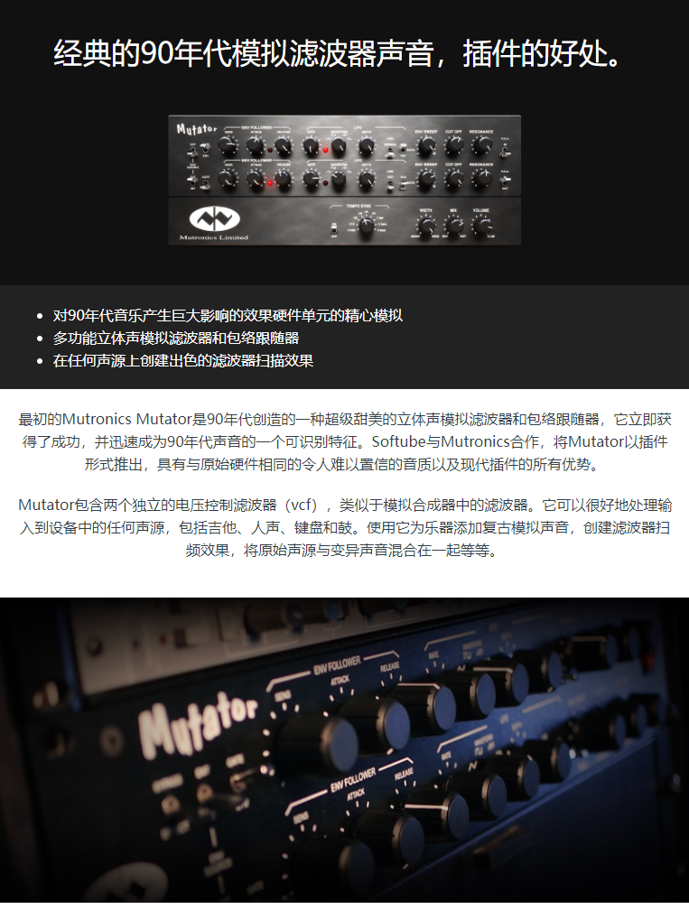图片[5]-Mutronics Mutator插件变异体多功能滤波效果器