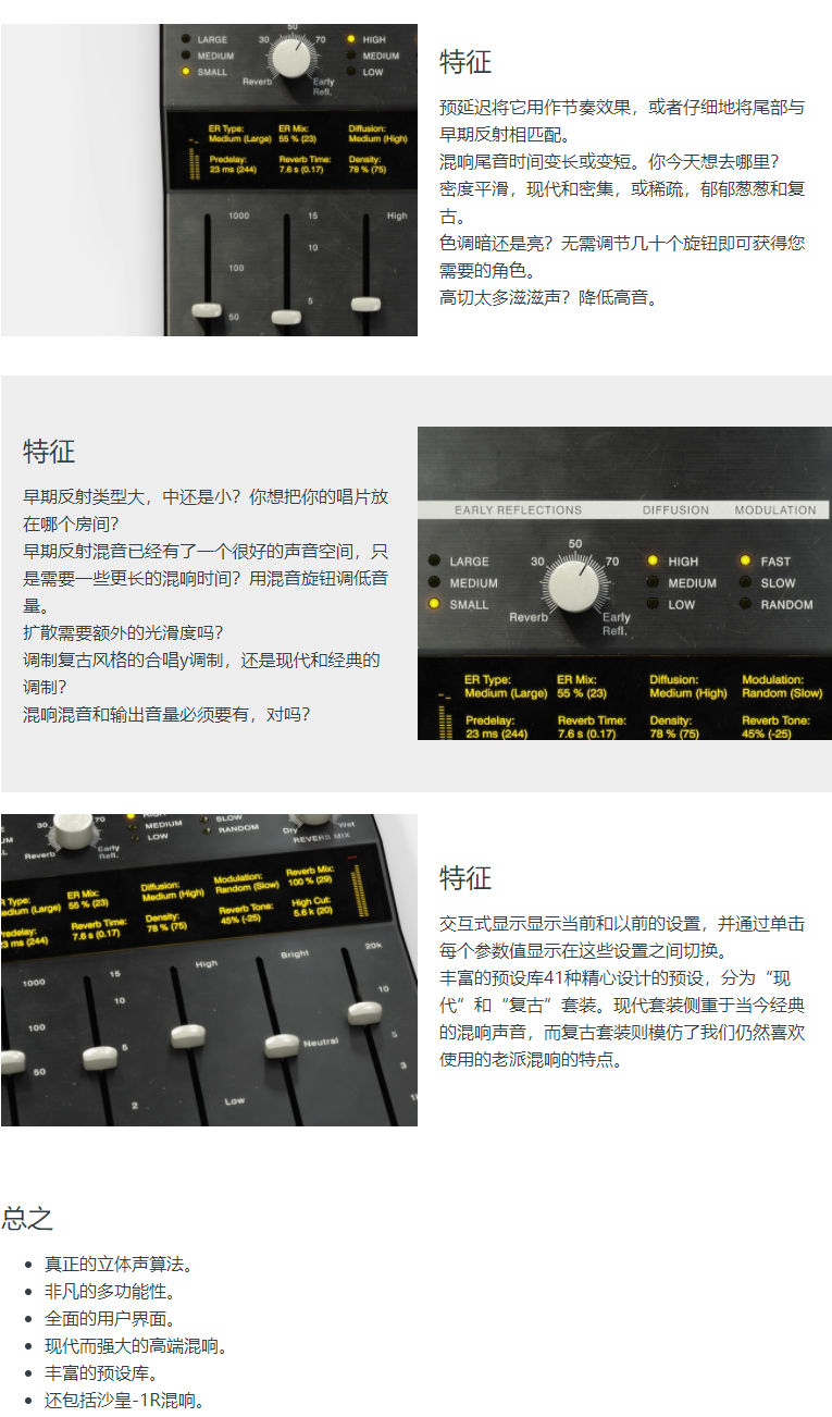图片[5]-TSAR-1 Reverb插件立体混响效果器