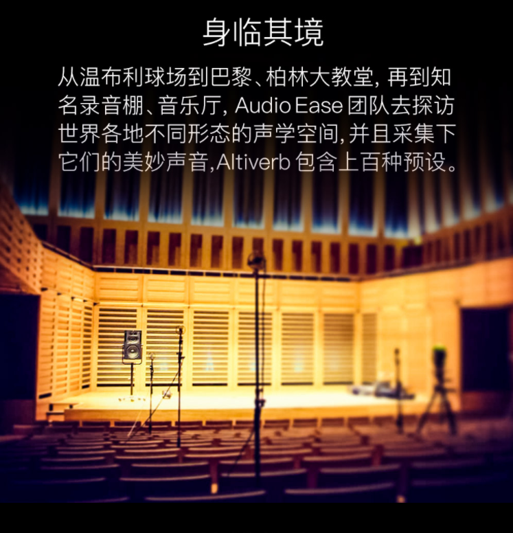 图片[5]-Altiverb 7插件影视游戏后期音频制作积卷混响效果器