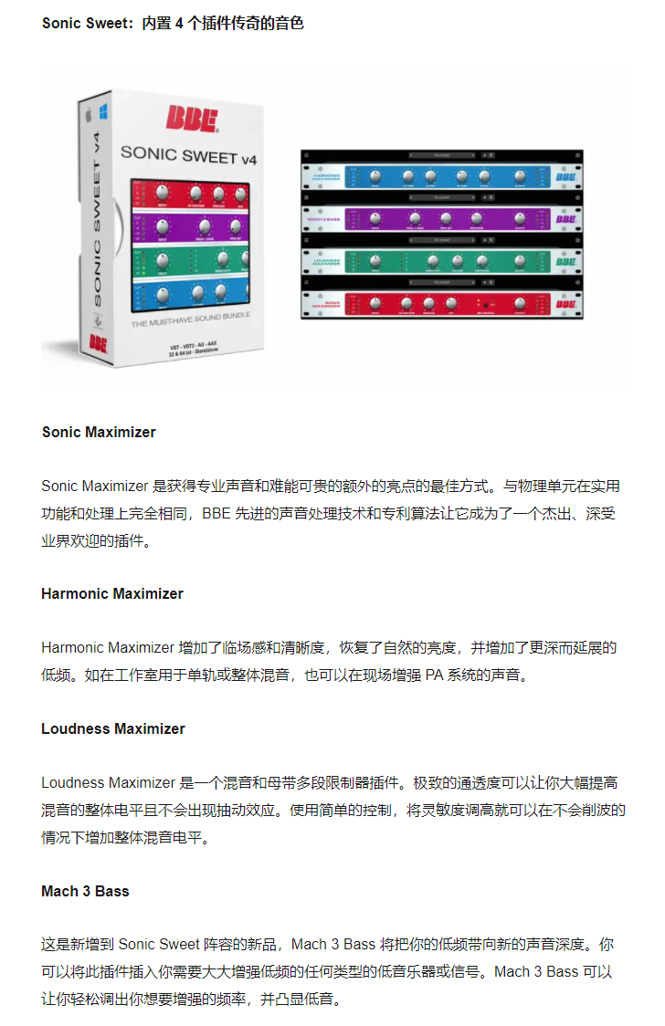 图片[4]-BBE Sound Sonic Sweet 4插件BBE4个套装人声乐器音染激励效果器