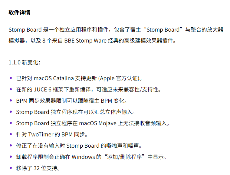 图片[5]-Stomp Board套装插件9个吉他效果器