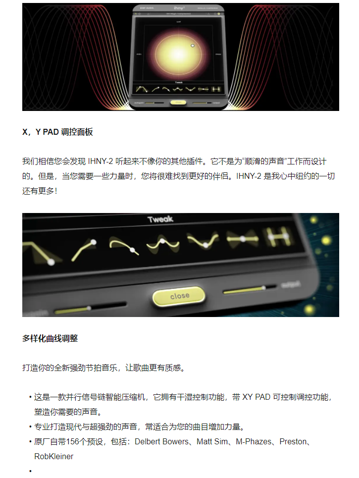 图片[5]-IHNY-2插件总线压缩效果器