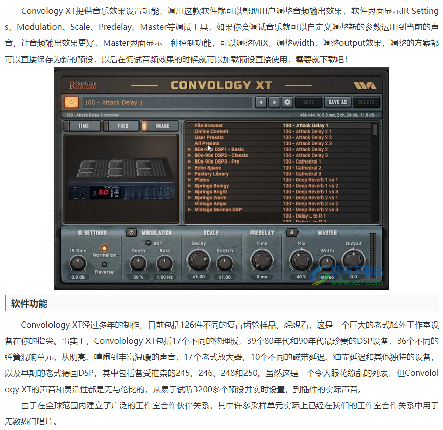 图片[5]-Convology XT插件积卷混响效果器