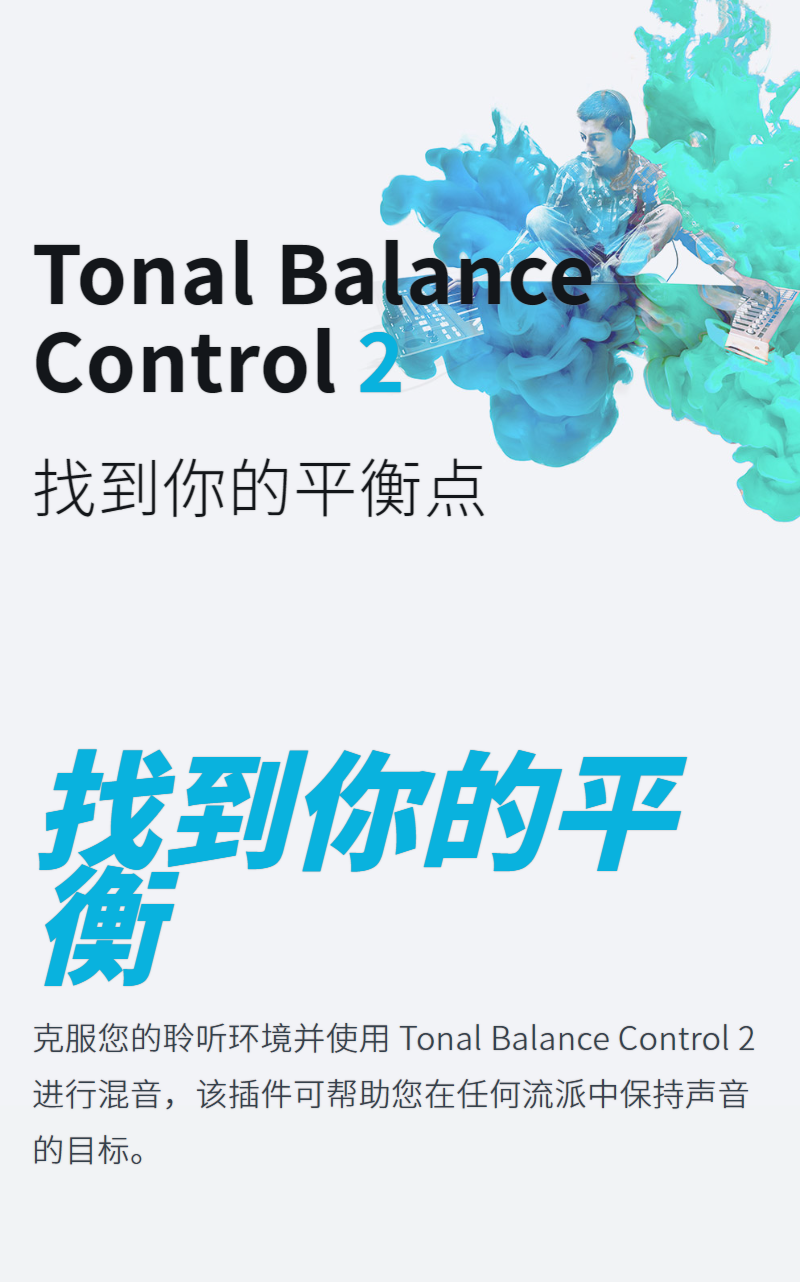 图片[4]-iZotope Tonal Balance Control插件频段控制参考效果器