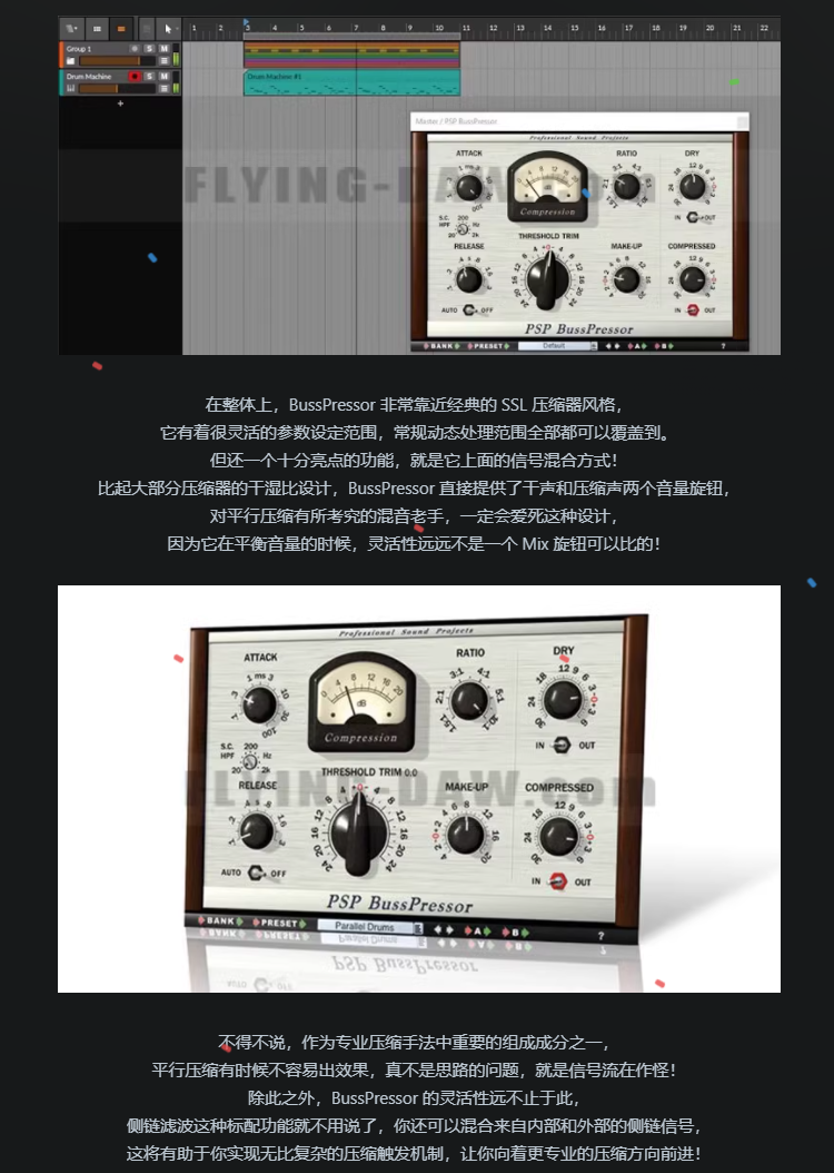 图片[5]-PSP BussPressor插件动态处理经典VCA母带压缩效果器