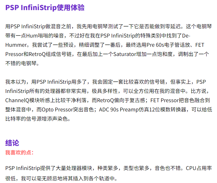 图片[5]-PSP InfiniStrip插件多功能零延迟一体化通道条效果器