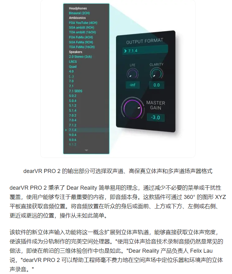 图片[5]-dearVR PRO 2插件环绕音3D音频制作效果器