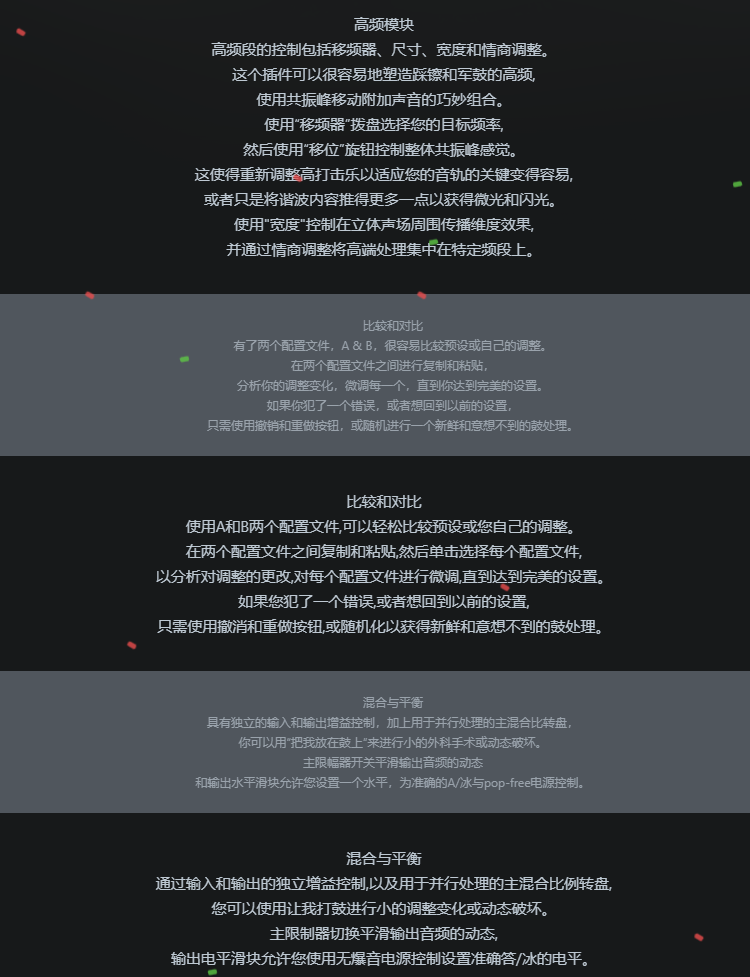 图片[5]-Put Me On Drums插件多功能鼓组效果器