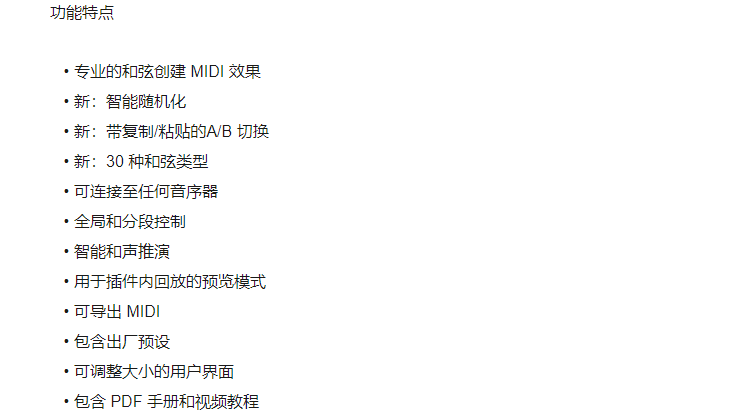 图片[5]-CHORDSPro插件MIDI和弦生成效果器