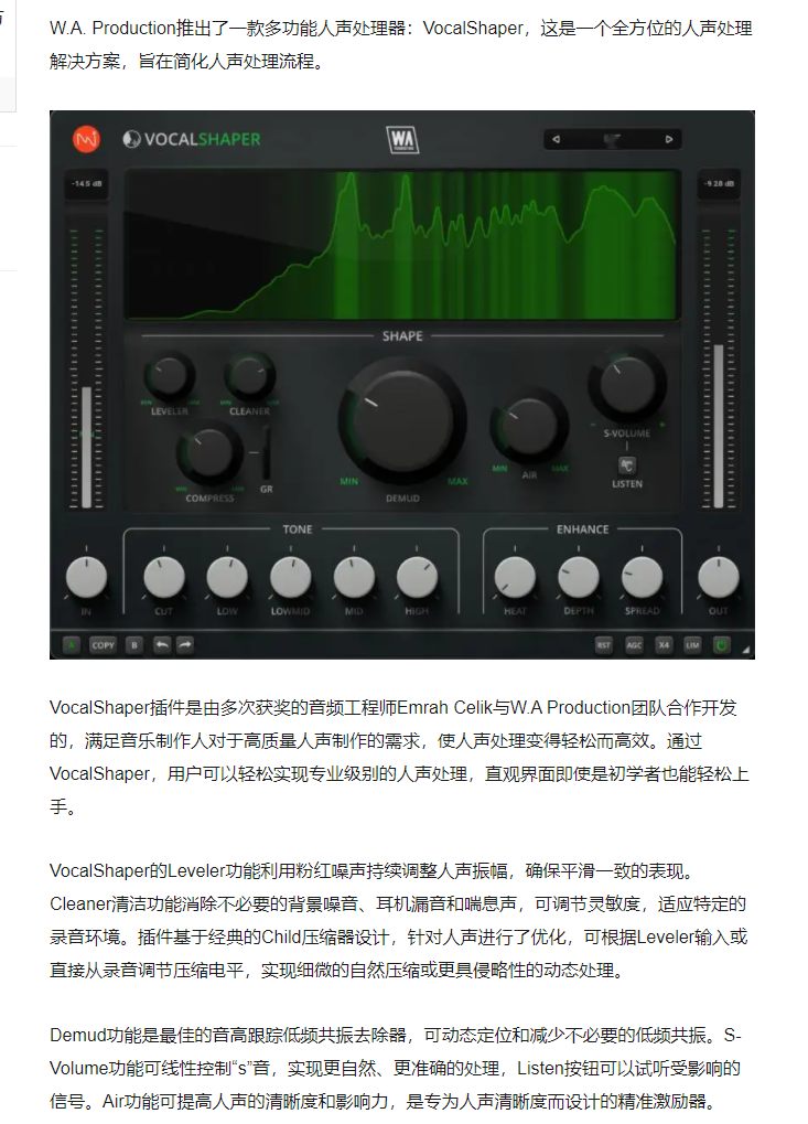 图片[5]-VocalShaper插件人声全方位处理效果器