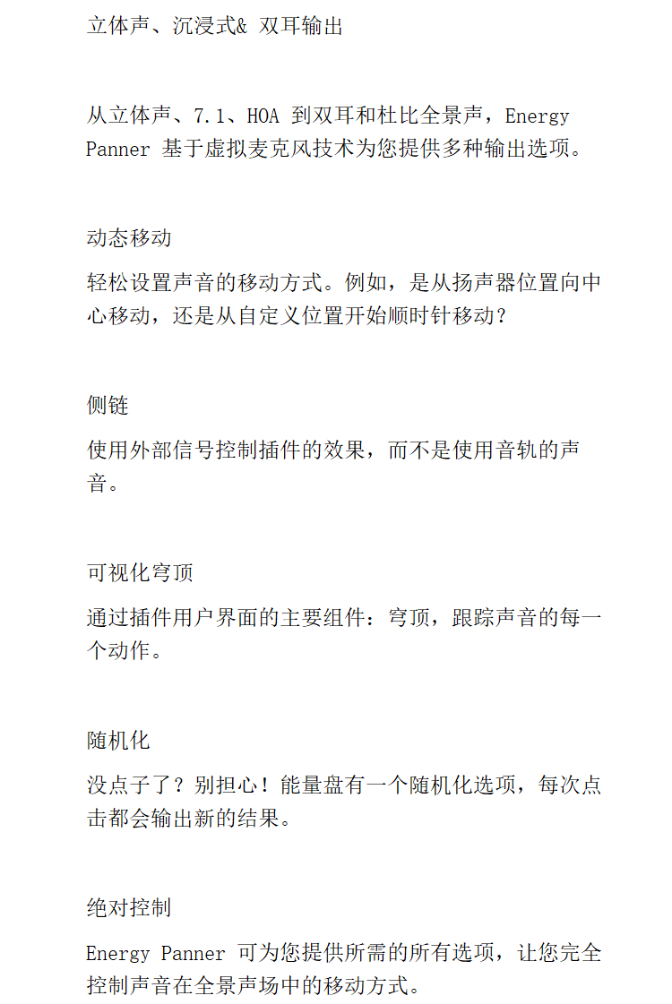 图片[5]-EnergyPanner插件声音强度控制声像移动效果器