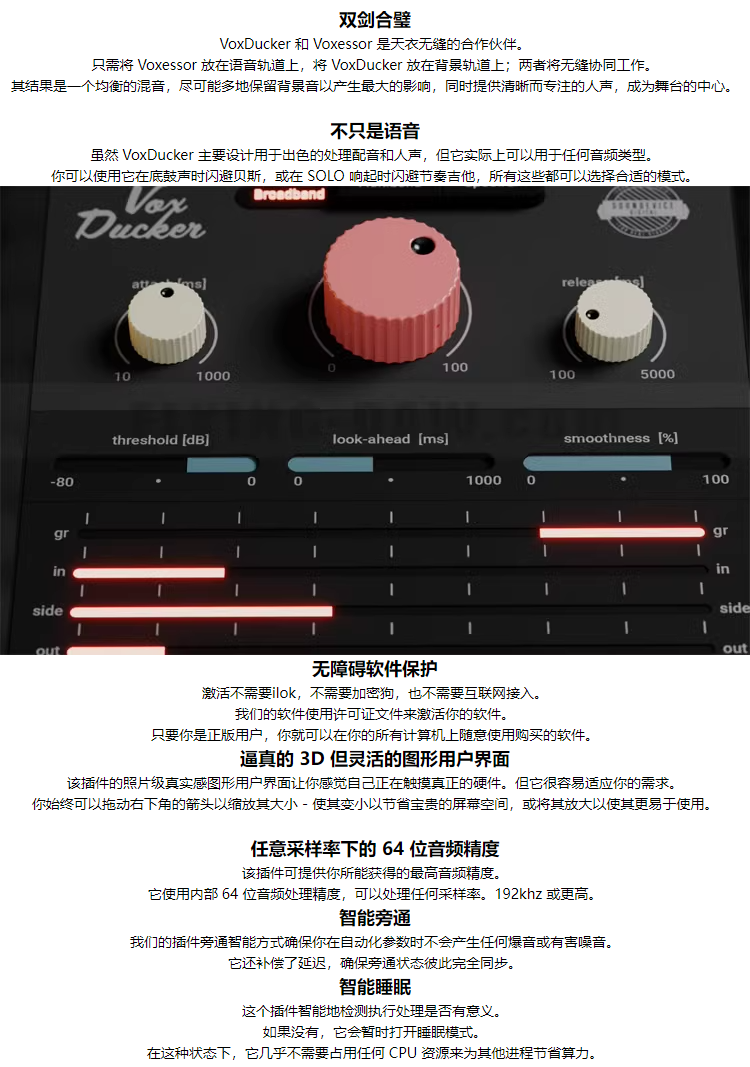 图片[5]-VoxDucker插件人声伴奏融合效果器光谱闪避侧链神器