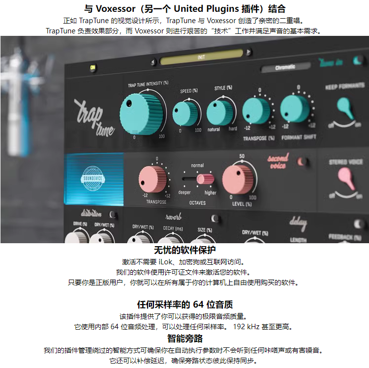图片[5]-TrapTune插件嘻哈rap说唱电鳗变声效果器