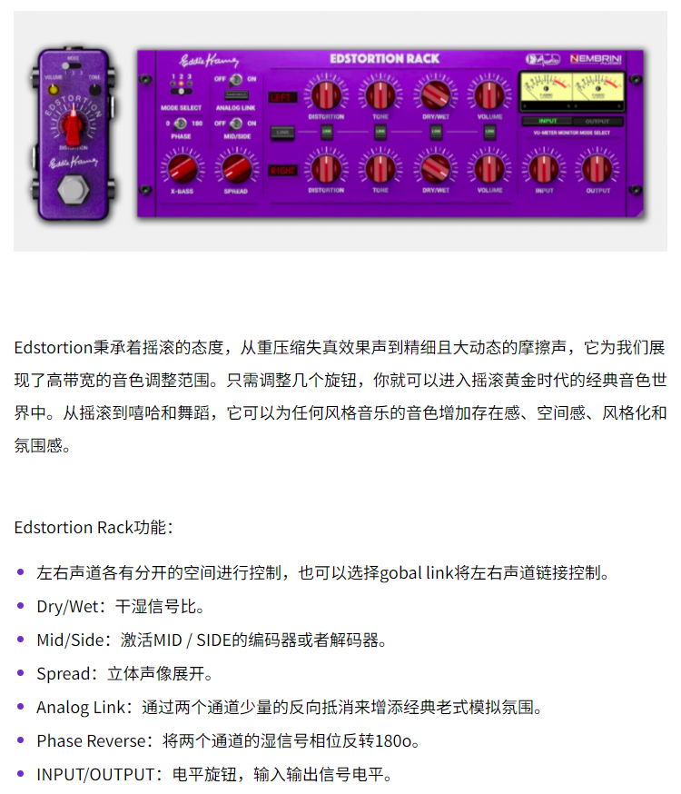 图片[5]-EK Edstortion插件嘻哈摇滚乐音染效果器
