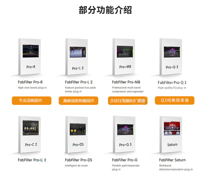 图片[4]-FabFilter插件EQ压限混响调音混音全套肥波效果器