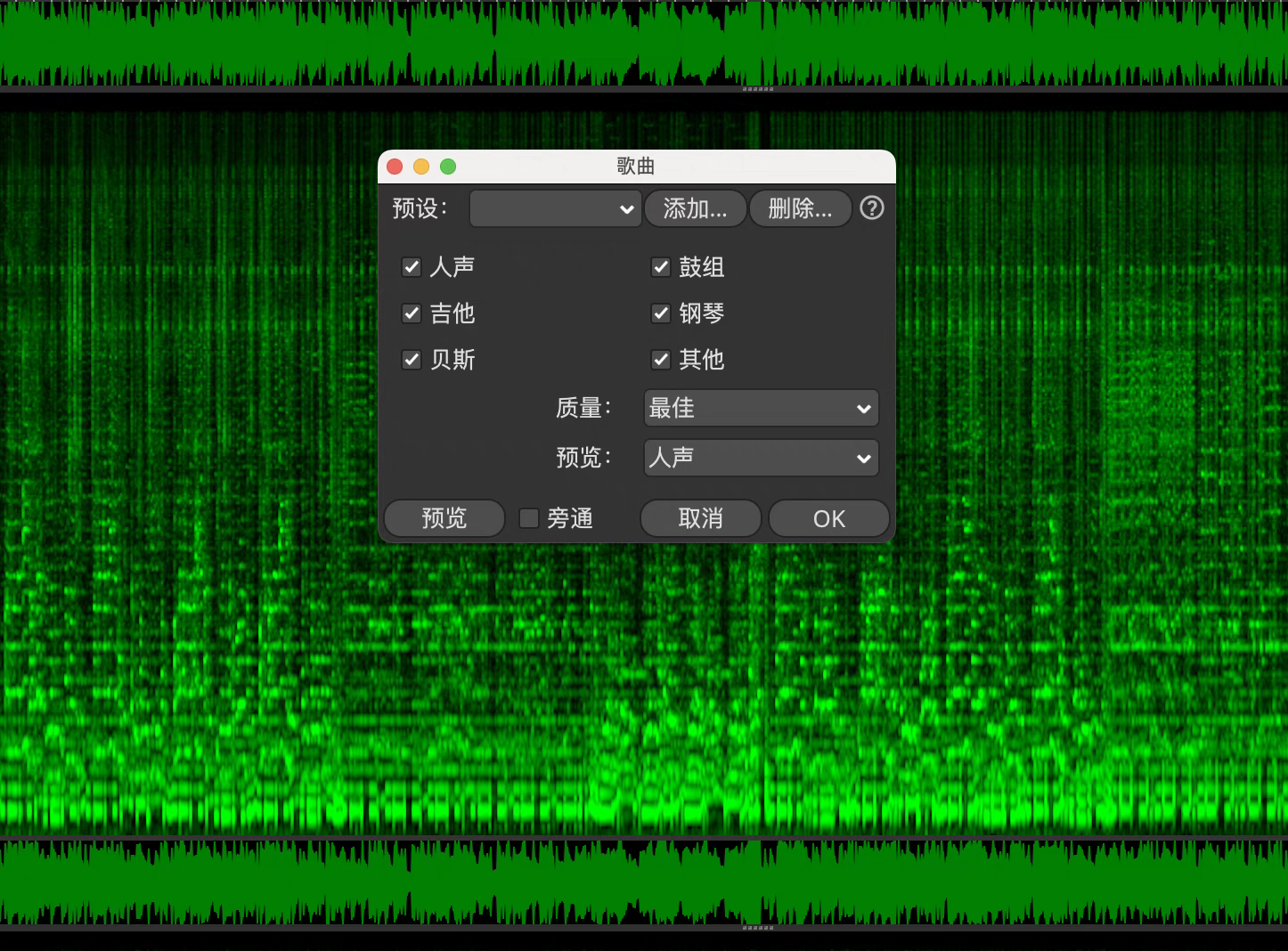 图片[5]-SpectraLayers Pro 11伴奏提取智能AI光谱层11人声乐器音分离提取音频制作软件
