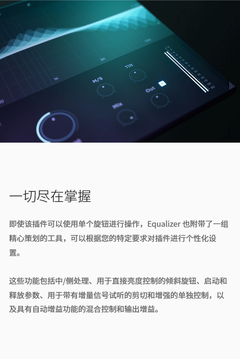 图片[5]-Equalizer插件智能AI自动均衡美化人声效果器