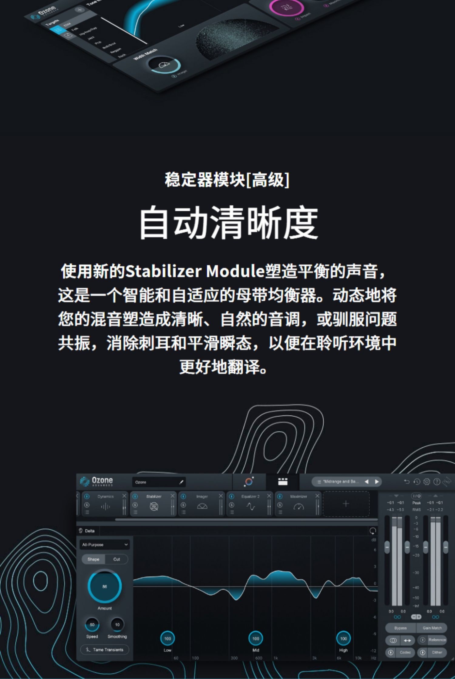 图片[5]-iZotope Ozone10臭氧插件调音混音编曲母带处理效果器