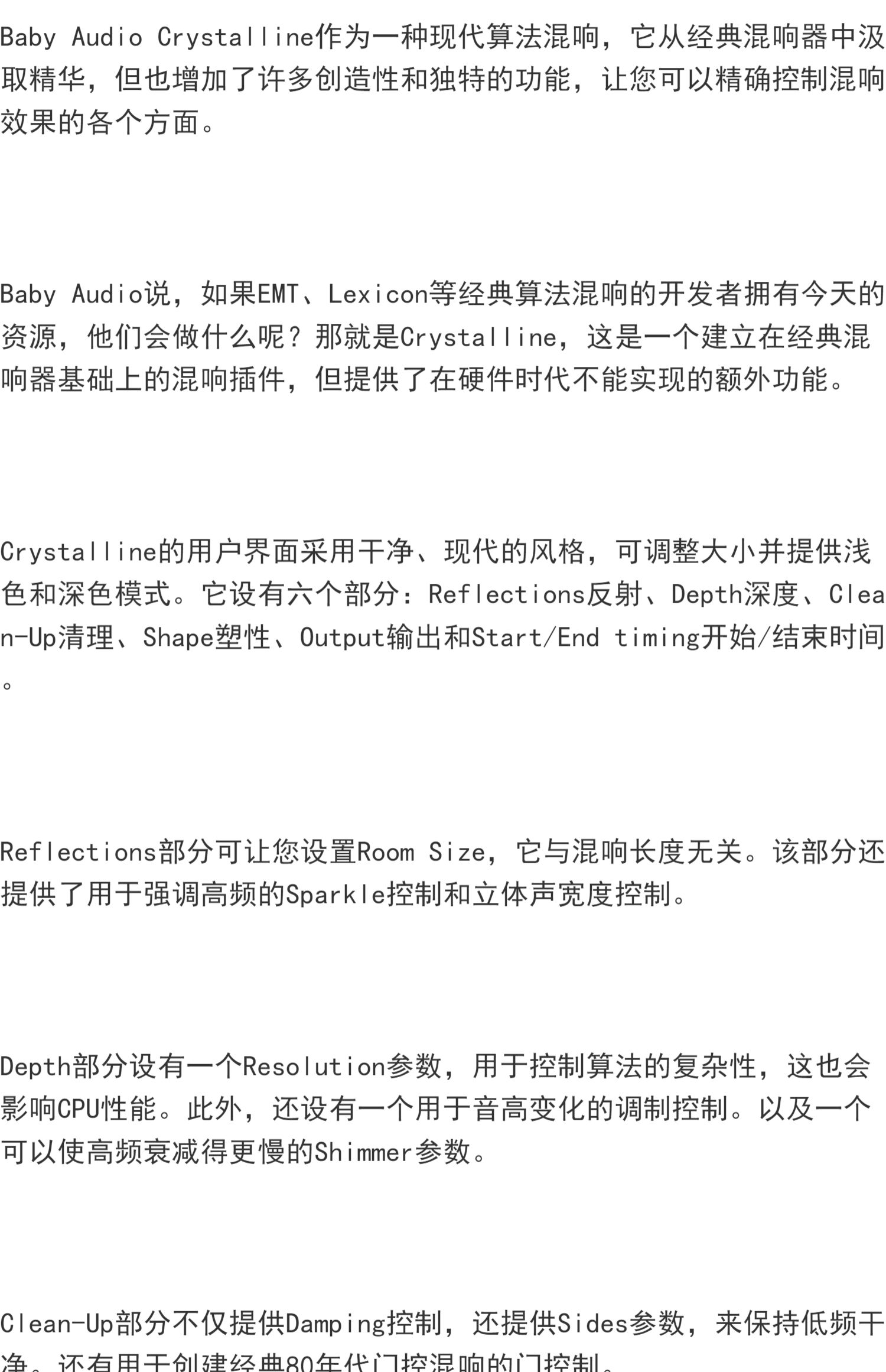 图片[5]-Crystalline插件传奇数字混响效果器