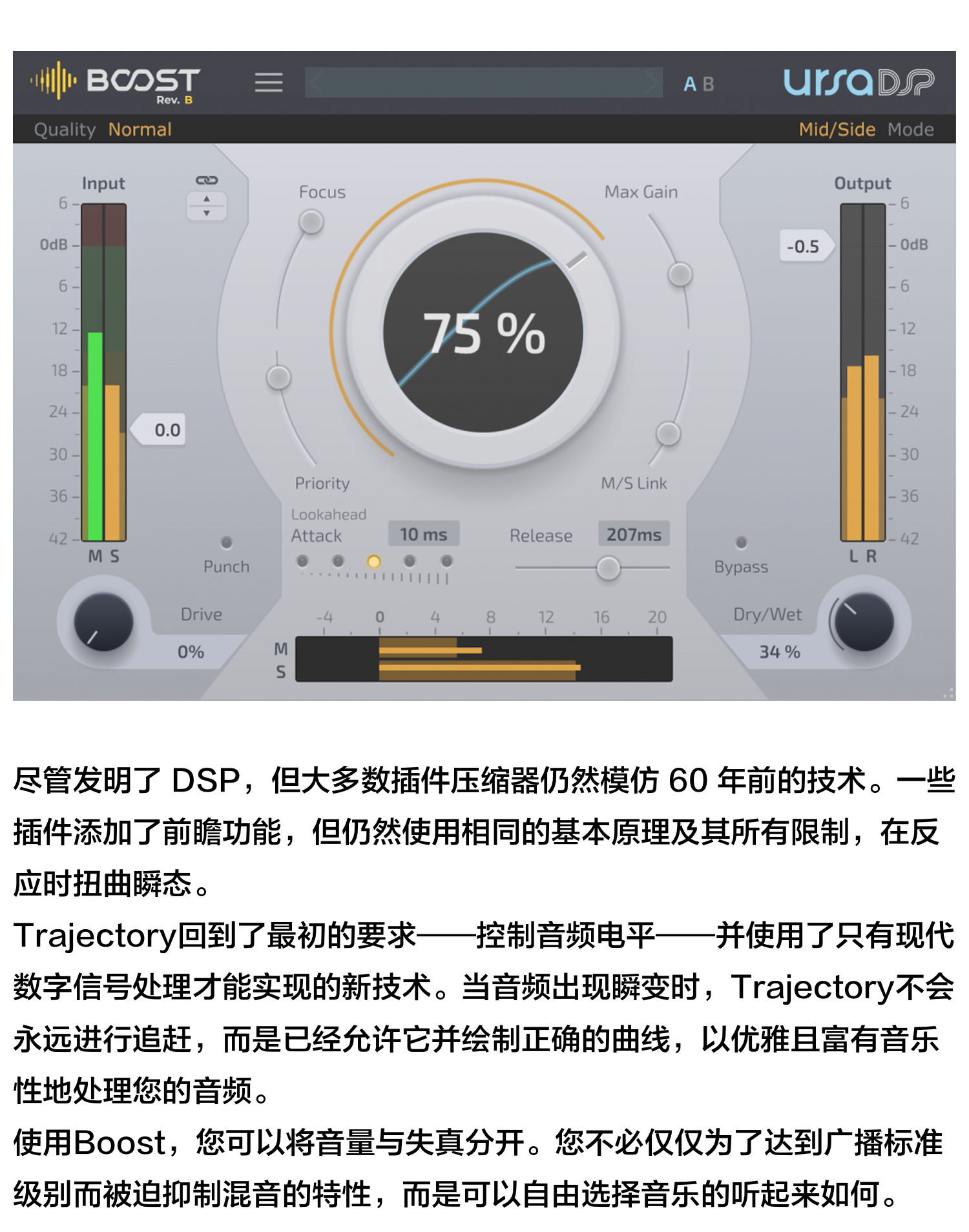 图片[5]-Boost插件超低失真向上限制效果器