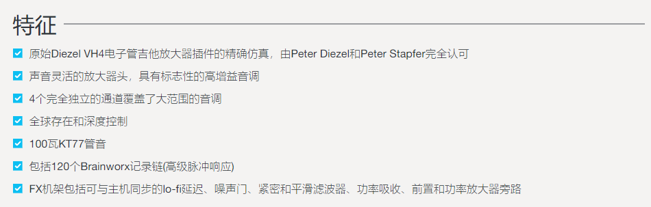 图片[5]-Diezel VH4插件电子管吉他放大器