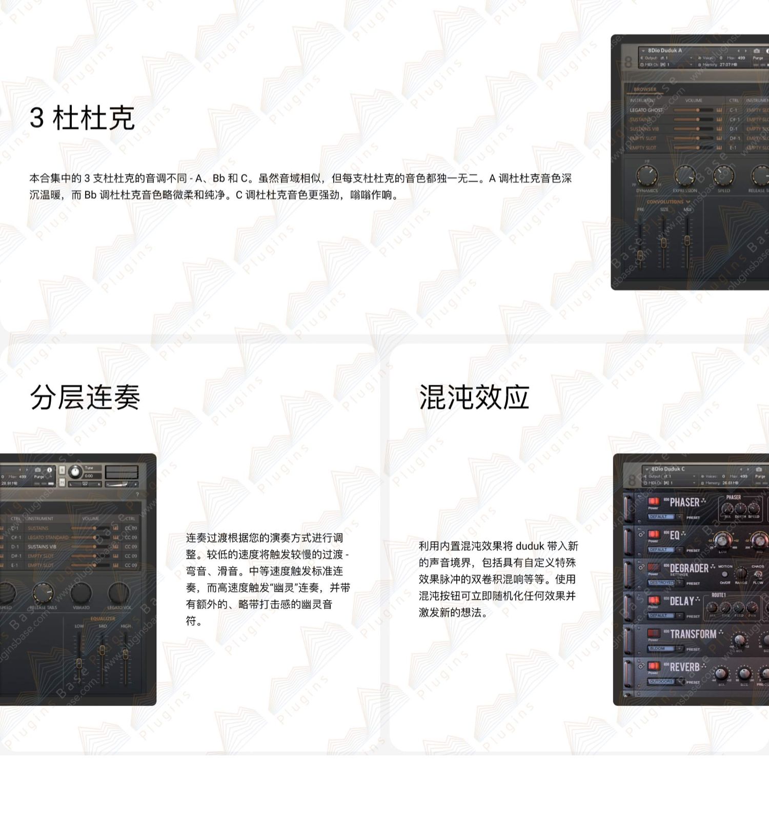 图片[5]-Duduks杜杜克都都克笛连奏木管音源音色—KONTAKT音源（3G）