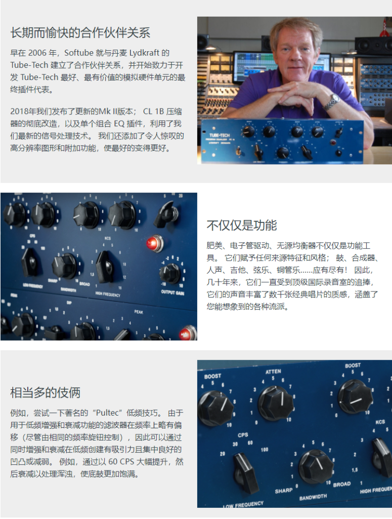 图片[5]-Tube-Tech Equalizers mk II插件著名经典EQ均衡效果器